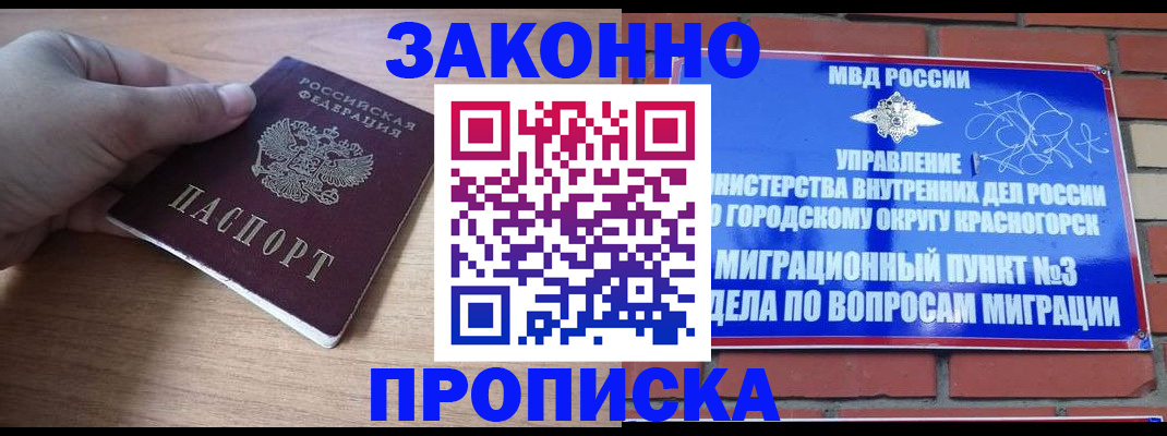 временная регистрация адрес в Ишиме