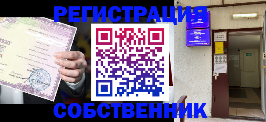 временная регистрация недорого в Ишиме
